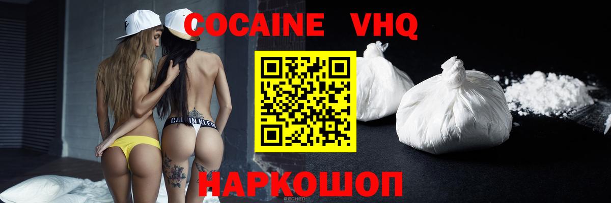 Кокаин Перу  Вход с VPN  Белогорск 