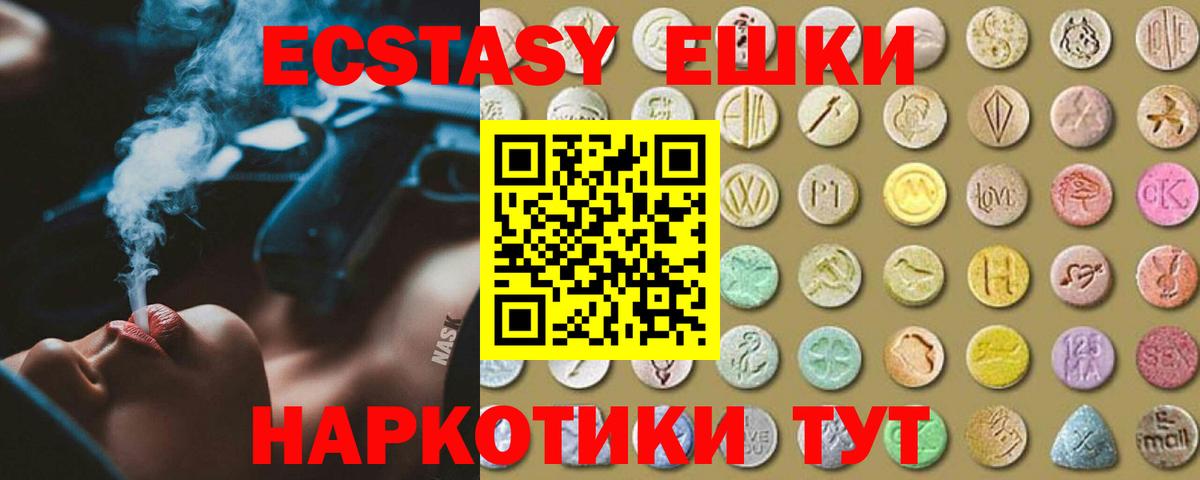 Экстази TESLA  Вход с VPN  ЭКСТАЗИ DUBAI  hydra сайт  Белогорск  Ecstasy 