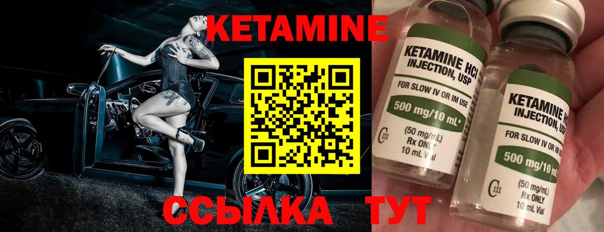 Кетамин ketamine  КЕТАМИН VHQ  Вход с VPN  Белогорск 