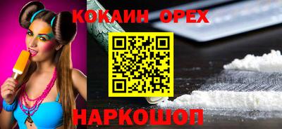 кокаин Владивосток