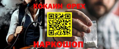 кокаин Владивосток