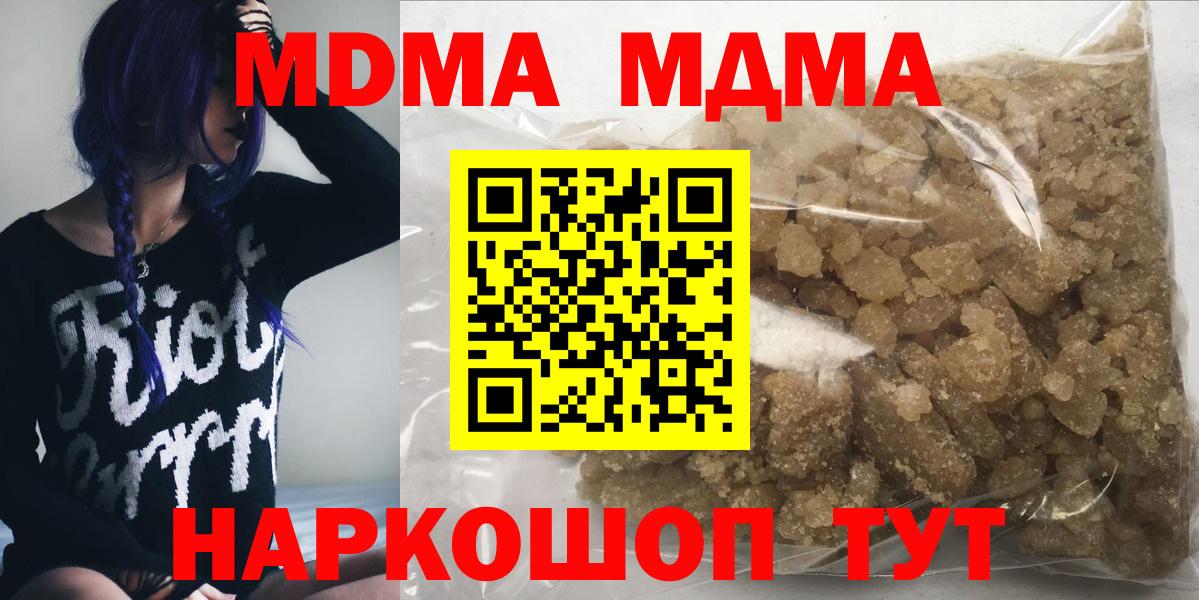 Белогорск  MDMA  МДМА молли  Вход с VPN  MDMA кристаллы 