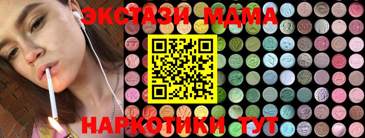 MDMA молли Белогорск