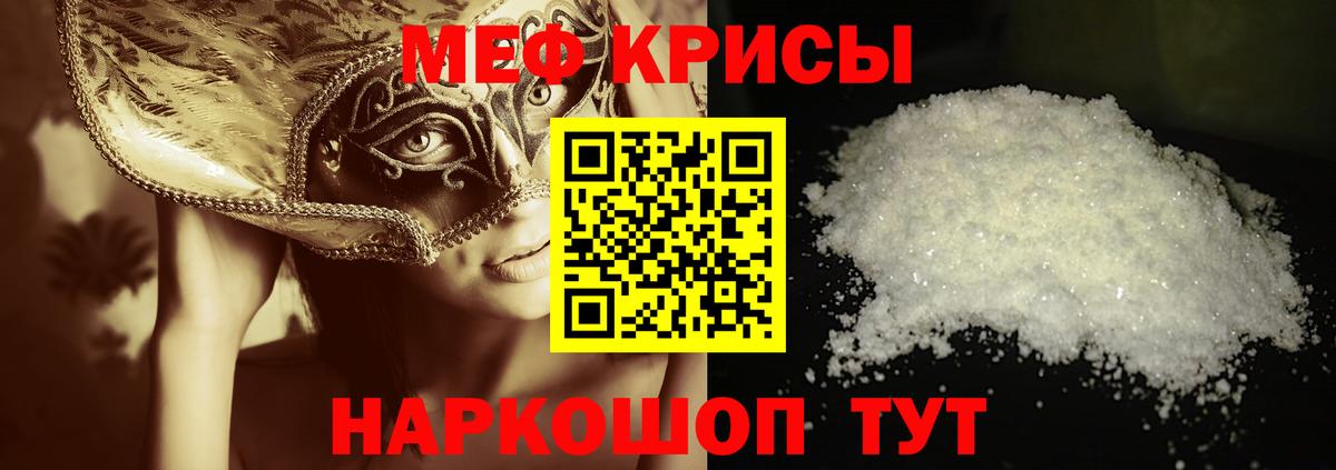 Белогорск  Мефедрон  Меф  Вход с VPN  Мефедрон кристаллы 