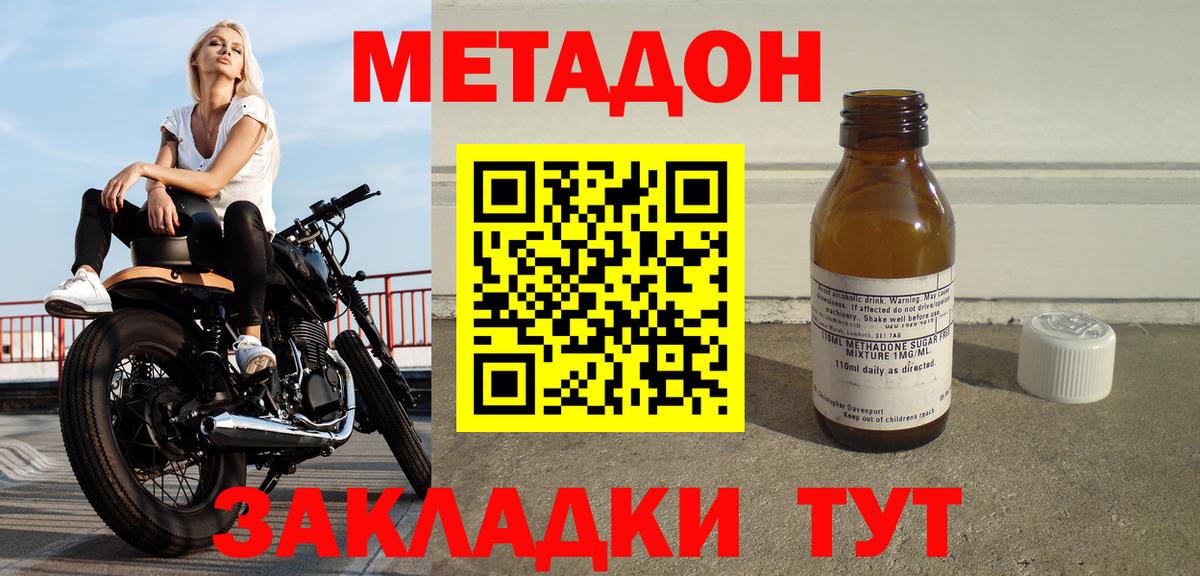Белогорск    зеркало  нарко площадка как зайти  МЕТАДОН белоснежный  МЕТАДОН белоснежный  Вход с VPN 