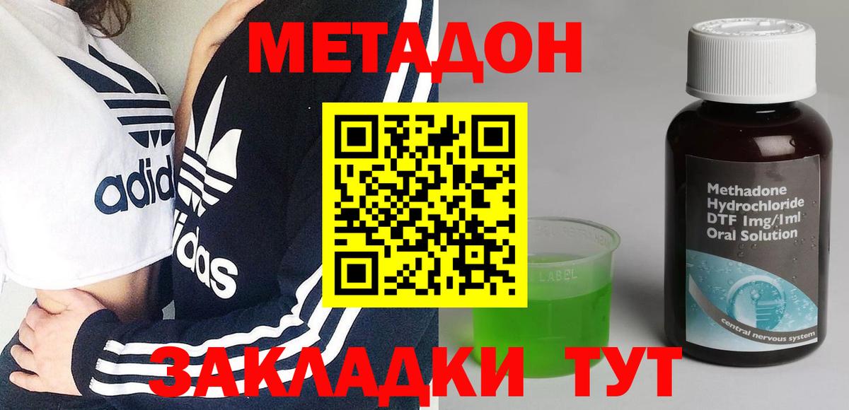 МЕТАДОН белоснежный Белогорск