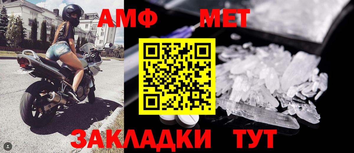 Белогорск  МЕТАМФЕТАМИН винт  Вход с VPN 