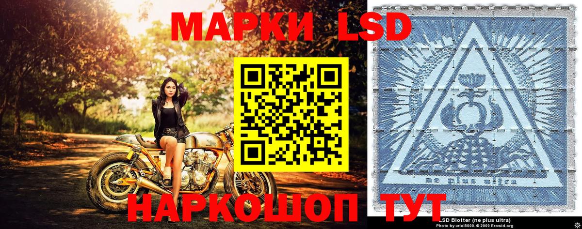 Марки NBOMe 1,5мг Белогорск