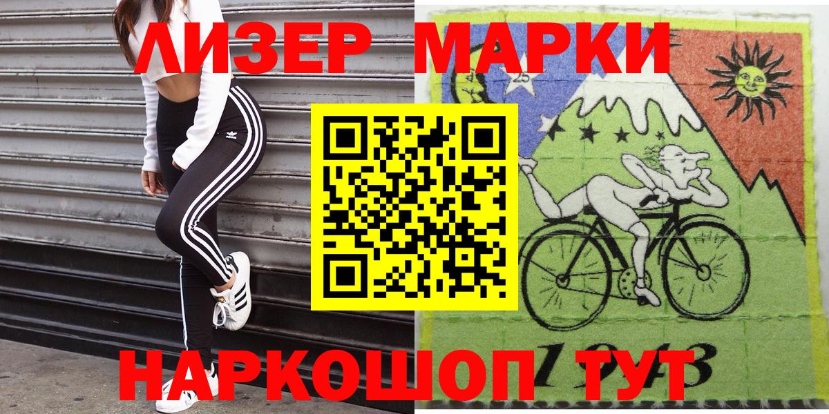 Белогорск  Марки 25I-NBOMe 1,8мг  Вход с VPN 